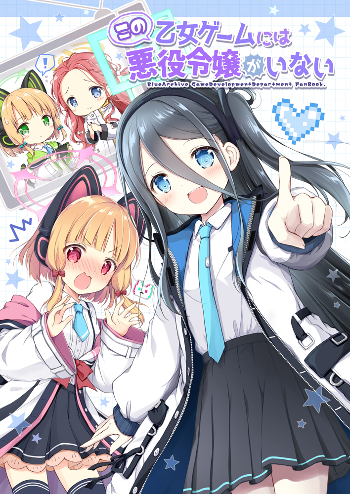 ! 4girls ^^^ absurdly_long_hair animal_ear_headphones animal_ears aris_(blue_archive) black_hair black_skirt black_thighhighs blonde_hair blue_archive blue_eyes blue_necktie blush collared_shirt commentary_request cover cover_page fake_animal_ears flying_sweatdrops green_eyes green_halo halo headphones heart jacket long_hair long_sleeves midori_(blue_archive) momoi_(blue_archive) multiple_girls nanase_miori necktie nose_blush open_clothes open_jacket open_mouth pink_halo pleated_skirt pointing pointing_at_viewer red_eyes redhead shirt short_hair siblings sisters skirt smile spoken_exclamation_mark star_(symbol) thigh-highs translation_request twins very_long_hair white_jacket white_shirt yellow_halo yuzu_(blue_archive)