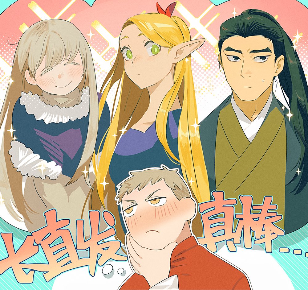 2boys 2girls black_eyes blue_dress blunt_bangs blush chinese_text cloak closed_eyes commentary_request dress dungeon_meshi elf falin_touden frown fur-trimmed_cloak fur_trim green_eyes green_kimono hair_ribbon half-closed_eyes hand_on_own_chin high_ponytail japanese_clothes kimono laios_touden long_hair looking_to_the_side marcille_donato multiple_boys multiple_girls pointy_ears ponytail red_ribbon red_shirt ribbon saiko67 shirt short_hair shurou simple_background smile sparkle striped_background stroking_own_chin sweatdrop swept_bangs thought_bubble translation_request v-shaped_eyebrows white_dress yellow_eyes