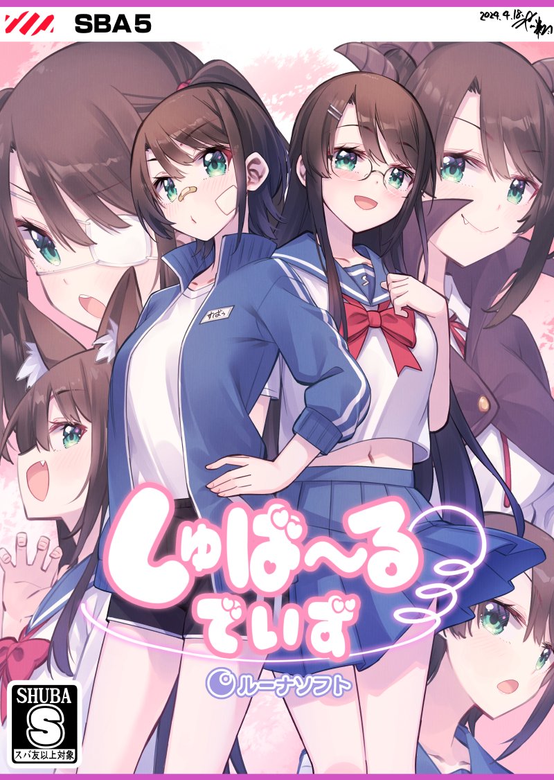 6+girls :d alternate_costume animal_ear_fluff animal_ears bandaid bandaid_on_face bandaid_on_nose black_shorts blue_skirt blush bow bowtie box_art brown_hair cero claw_pose commentary_request content_rating cover dated eyepatch fake_box_art fang glasses green_eyes hair_ornament hairclip hand_on_own_chest hand_on_own_hip hikawa_shou hololive horns jacket long_hair long_sleeves looking_at_viewer medical_eyepatch multiple_girls multiple_persona navel oozora_subaru open_clothes open_jacket parody red_bow red_bowtie sailor_collar school_uniform serafuku short_hair shorts skirt smile stomach track_jacket translation_request video_game_cover virtual_youtuber
