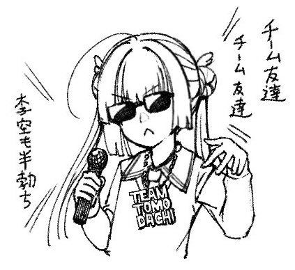 1girl :&lt; ahoge bespectacled blunt_ends chain_necklace commentary cropped_torso double_bun emphasis_lines glasses hair_between_eyes hair_bun hand_up holding holding_microphone huge_ahoge jewelry long_hair lowres microphone monochrome necklace partially_translated romaji_text school_uniform shirayuki_noa simple_background sketch solo sunglasses sweater_vest tenshi_souzou_re-boot! tft_(tft7822) translation_request twintails upper_body v-shaped_eyebrows white_background wing_hair_ornament