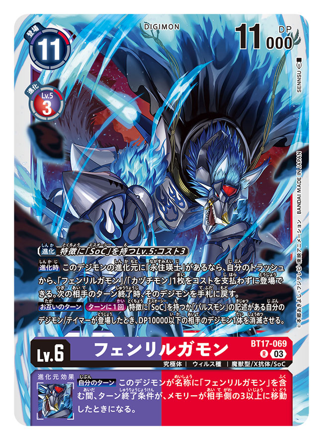 armor artist_name blue_fire blue_fur card_(medium) character_name commentary_request copyright_name debris digimon digimon_(creature) digimon_card_game fenriloogamon fiery_clothing fire forehead_jewel official_art sennsu sharp_teeth teeth translation_request white_armor wolf