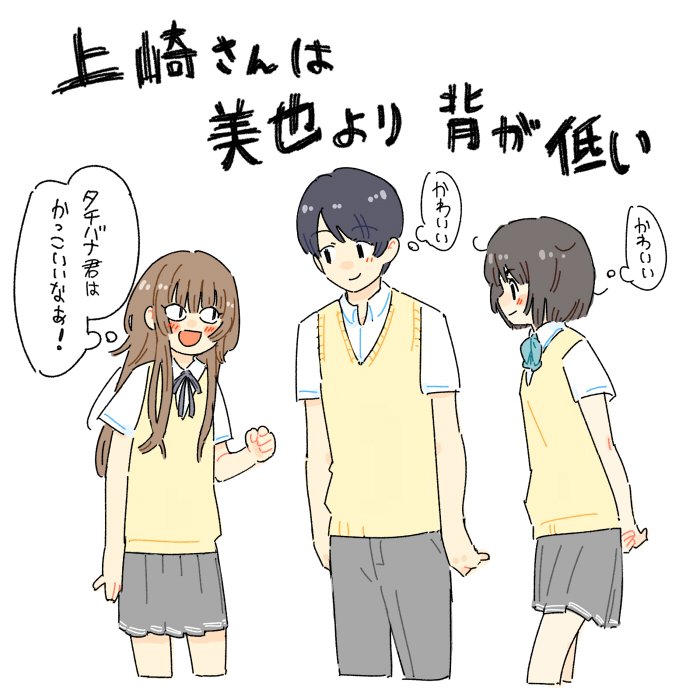 &lt;|&gt;_&lt;|&gt; 1boy 2girls amagami arm_at_side arms_at_sides arms_behind_back black_eyes black_hair blush brother_and_sister brown_hair clenched_hand closed_mouth cropped_legs grey_ribbon grey_skirt hand_up jibakurei_(elite_unchi) kamizaki_risa long_hair looking_at_another matching_outfits multiple_girls neck_ribbon open_mouth pleated_skirt profile ribbon school_uniform shirt short_hair short_sleeves siblings simple_background skirt smile standing sweater_vest tachibana_jun'ichi tachibana_miya translation_request white_shirt yellow_sweater_vest