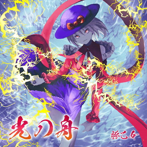 1girl album_cover alternate_costume bare_shoulders blue_background blue_hair blue_hat blue_skirt bow butaotome circle_name cover detached_sleeves frilled_shirt frilled_sleeves frills game_cg hagoromo hat hat_bow light_blue_hair lightning looking_at_viewer miniskirt nagae_iku off-shoulder_shirt off_shoulder official_art open_mouth ranko_no_ane red_bow red_eyes red_shawl red_shirt red_sleeves shawl shirt short_hair skirt smile solo sun_hat teeth touhou touhou_cannonball