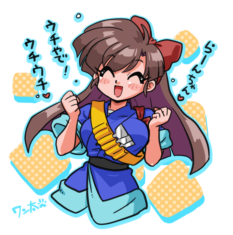 1girl :d abstract_background arms_up bandolier belt black_belt blue_uniform blush bow brown_hair chef clenched_hand closed_eyes hair_bow happy kuonji_ukyou long_hair ranma_1/2 red_bow signature smile spatula wanta_(futoshi) white_undershirt