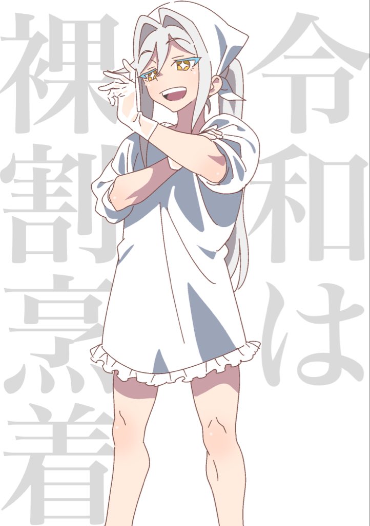 +_+ 1girl :d anchiki_shou bad_id bad_twitter_id dress feet_out_of_frame gloves hair_between_eyes hair_intakes hands_up kiratto_pri_chan long_hair open_mouth pretty_series smile solo solulu standing translation_request white_background white_dress white_gloves white_hair white_headdress yellow_eyes