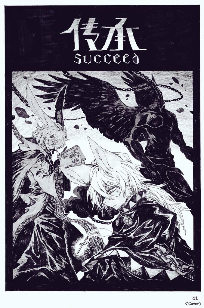 border cape cloak closed_eyes cover cross cross_necklace feathered_wings furry furry_male headless high_contrast holding jewelry keroreud monochrome necklace original rabbit_boy white_border wings wolf_boy