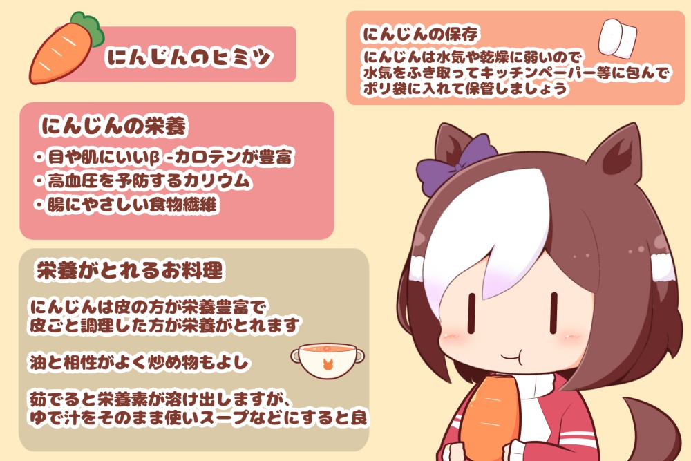 1girl :t animal_ears blush_stickers bow brown_background brown_hair carrot chibi closed_mouth cup ear_bow eating food gomashio_(goma_feet) holding holding_food horse_ears horse_girl horse_tail jacket long_sleeves multicolored_hair purple_bow red_jacket sleeves_past_wrists solo special_week_(umamusume) tail track_jacket translation_request two-tone_hair umamusume white_hair |_|