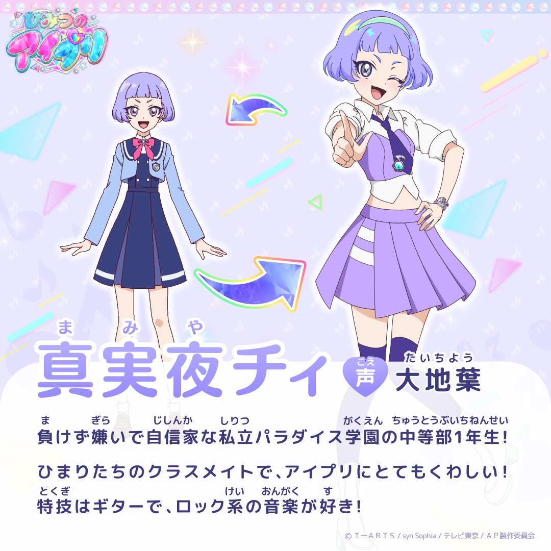 2girls arrow_(symbol) blue_dress blue_hairband blue_jacket blunt_bangs character_name character_profile collared_shirt commentary_request copyright_name cropped_jacket dress dual_persona hairband hand_on_own_hip hand_up himitsu_no_aipri jacket logo long_sleeves looking_at_viewer mamiya_chii midriff multiple_girls musical_note neck_ribbon necktie official_art one_eye_closed open_mouth pink_ribbon pleated_skirt pretty_series purple_hair purple_necktie purple_skirt purple_thighhighs ribbon school_uniform second-party_source shirt short_hair short_sleeves skirt smile standing thigh-highs translation_request violet_eyes white_shirt