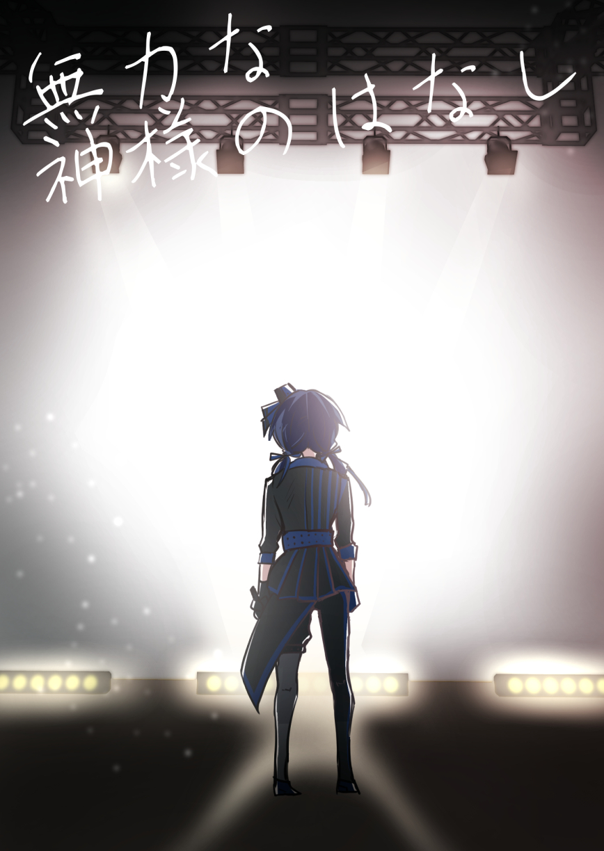 1girl arms_at_sides asymmetrical_pants awoke_(love_live!) belt black_footwear black_gloves black_hat black_jacket black_pants black_pantyhose blue_belt blue_hair blue_jacket check_translation commentary_request cover cover_page dark_blue_hair from_behind gloves hair_ribbon hat highres jacket kanduki_kamibukuro link!_like!_love_live! long_hair love_live! low_twintails mini_hat multicolored_clothes multicolored_jacket murano_sayaka pants pantyhose pleated_skirt ribbon skirt solo stage stage_lights standing striped_clothes striped_jacket translation_request twintails two-tone_jacket vertical-striped_clothes vertical-striped_jacket virtual_youtuber