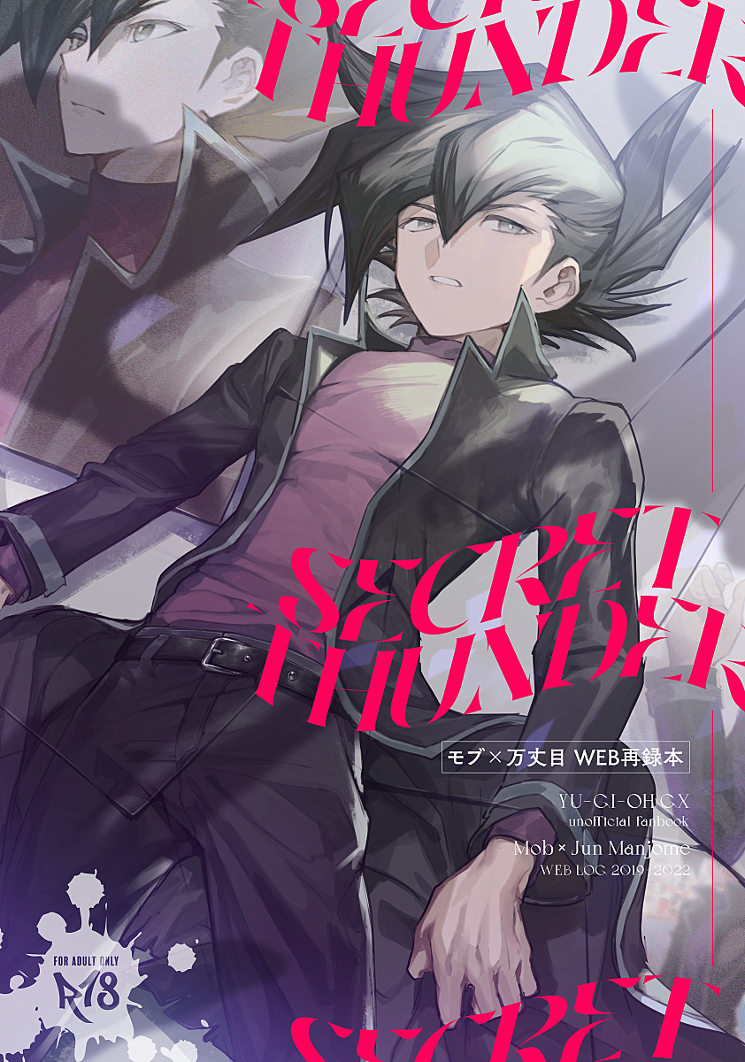 1boy aoki_(fumomo) black_coat black_hair coat cover cover_page doujin_cover duel_academy_uniform_(yu-gi-oh!_gx) from_above hair_between_eyes half-closed_eyes highres long_sleeves looking_to_the_side male_focus manjoume_jun multiple_views open_clothes pants purple_shirt shirt short_hair spiky_hair thick_eyebrows translation_request yu-gi-oh! yu-gi-oh!_gx