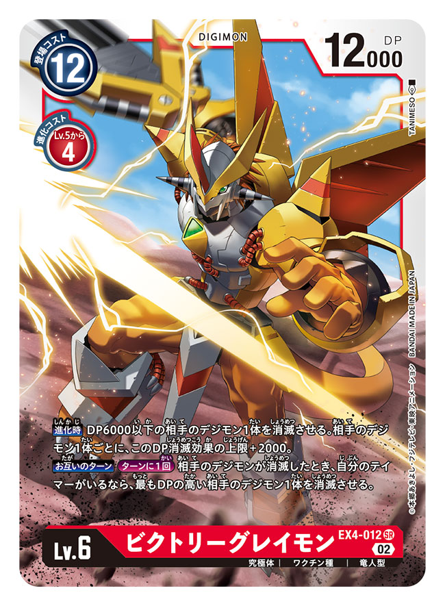 1boy armor artist_name attack card_(medium) character_name colored_skin commentary_request copyright_name crotch_plate digimon digimon_(creature) digimon_card_game dragon electricity green_eyes helmet holding holding_sword holding_weapon incoming_attack mechanical_wings official_art orange_skin orange_tail redhead short_hair shoulder_armor slashing solo spiky_hair sword tanimeso trading_card translation_request victorygreymon weapon wings yellow_armor