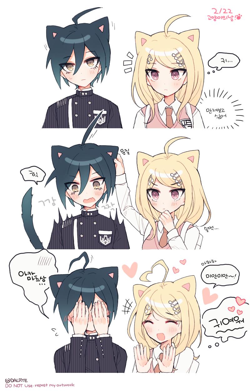 +++ ahoge akamatsu_kaede animal_ears antenna_hair backpack bad_id bad_twitter_id bag black_jacket black_skirt blonde_hair blue_hair blush buttons cat_day cat_ears closed_mouth collared_jacket collared_shirt commentary_request covering_face crest cropped_torso dalrye_v3 danganronpa_(series) danganronpa_v3:_killing_harmony double-breasted drooling eyelashes fingernails flying_sweatdrops hair_between_eyes hair_ornament hand_on_another's_ear hand_on_own_chin heart heart_antenna_hair hetero high_collar highres jacket kemonomimi_mode korean_commentary korean_text light_blush light_frown long_hair looking_ahead looking_at_another motion_lines musical_note musical_note_hair_ornament necktie notice_lines orange_necktie pink_vest pinstripe_jacket pinstripe_pattern pocket saihara_shuichi sequential shirt short_hair simple_background skirt speech_bubble translation_request twitter_username v-shaped_eyebrows vertical-striped_sleeves vest violet_eyes wavy_mouth white_background white_bag white_shirt yellow_eyes