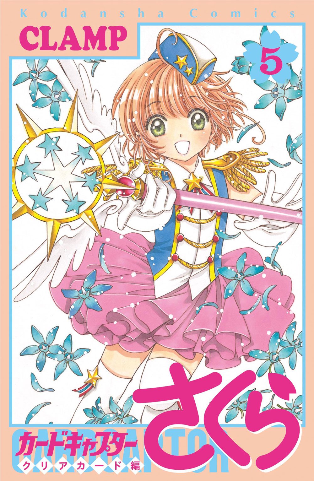 1girl blue_flower blush brown_hair cardcaptor_sakura clamp_(circle) cover cover_page dress flower gloves green_eyes hat highres holding holding_wand kinomoto_sakura looking_at_viewer magical_girl official_art open_mouth petals short_hair smile solo thigh-highs wand white_gloves white_thighhighs zettai_ryouiki