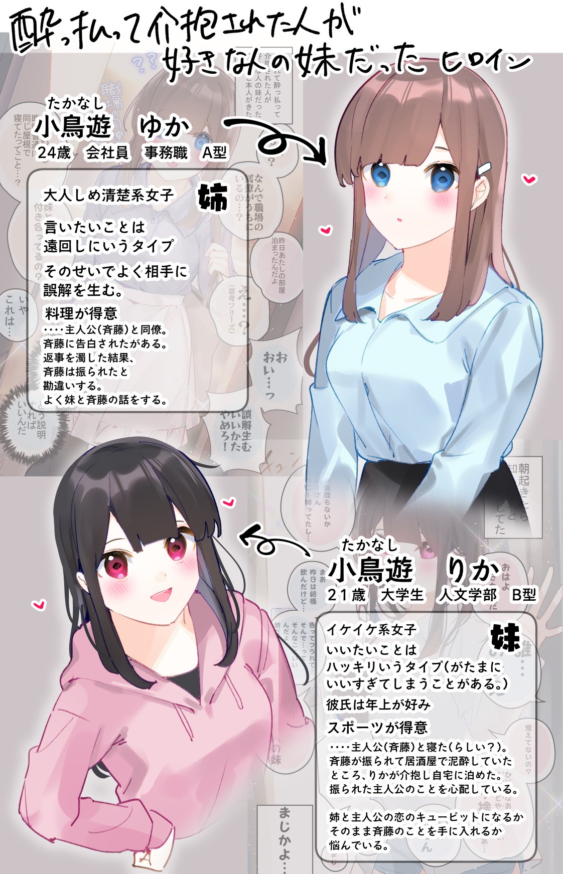 2girls :d :o arrow_(symbol) black_hair blue_eyes blue_shirt blush breasts brown_hair chikuwa. collared_shirt commentary_request drawstring dress_shirt eyebrows_hidden_by_hair grey_background hair_ornament hairclip heart highres hood hood_down hoodie long_hair long_sleeves medium_breasts multiple_girls original parted_lips pink_hoodie puffy_long_sleeves puffy_sleeves red_eyes shirt sleeves_past_wrists smile translation_request