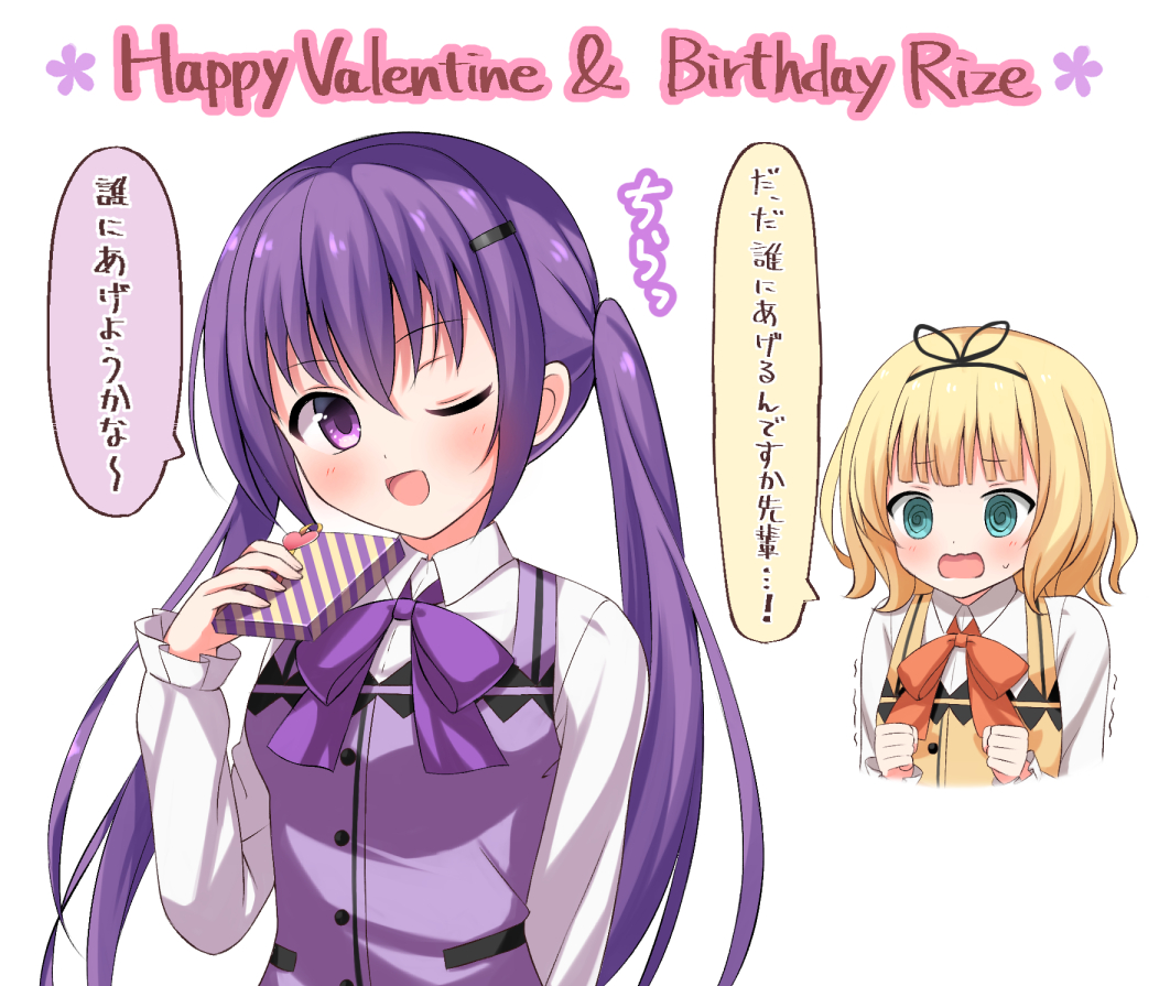 2girls :d @_@ apron aqua_eyes arm_behind_back black_bow black_hairband black_ribbon blonde_hair blunt_bangs bow breasts cassis_(orleans13x) clenched_hands collared_shirt color_coordination commentary_request cropped_torso english_text facing_viewer gochuumon_wa_usagi_desu_ka? hair_between_eyes hair_ornament hairband hairclip hand_up hands_up happy_birthday happy_valentine heart holding kirima_syaro light_blush long_hair long_sleeves looking_back looking_to_the_side matching_outfits medium_breasts medium_hair mixed-language_text multiple_girls one_eye_closed open_mouth orange_bow puffy_long_sleeves puffy_sleeves purple_apron purple_bow purple_hair purple_theme rabbit_house_uniform ribbon shirt sideways_glance simple_background small_breasts smile speech_bubble sweatdrop tedeza_rize translation_request twintails upper_body violet_eyes wavy_mouth white_background white_shirt yellow_apron yellow_theme