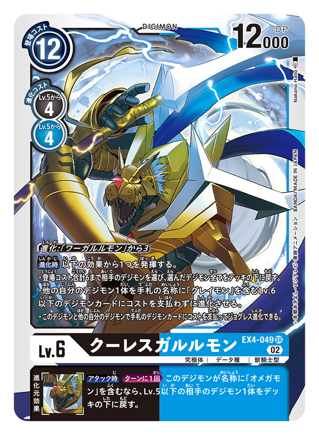 artist_name blue_scarf card_(medium) character_name commentary_request copyright_name cresgarurumon digimon digimon_(creature) digimon_card_game electricity eye_trail furry glowing glowing_eyes holding holding_polearm holding_weapon light_trail nakano_haito official_art polearm scarf sharp_teeth short_hair shoulder_blades solo spiky_hair teeth through_medium translation_request weapon wolf yellow_eyes