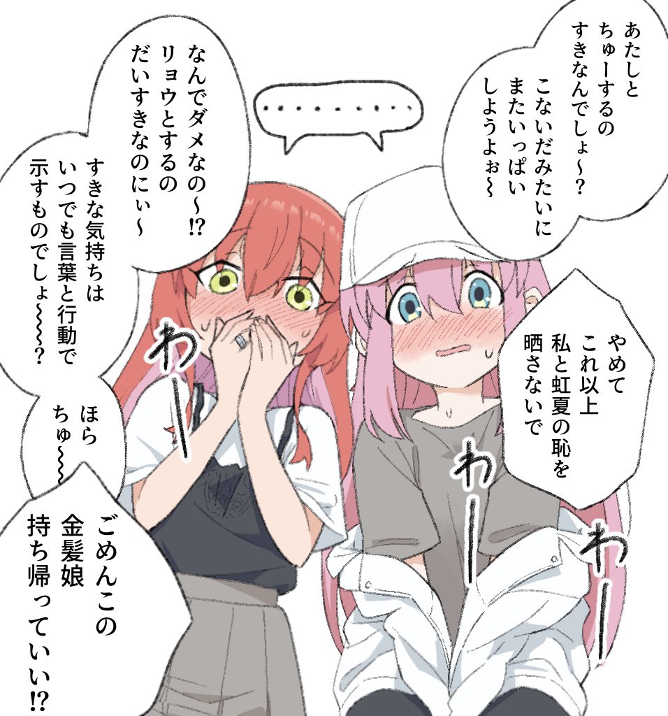 ... 2girls baseball_cap black_camisole blue_eyes blush bocchi_the_rock! camisole commentary_request covering_own_mouth gotoh_hitori green_eyes grey_shirt grey_skirt hat ijichi_nijika jacket jewelry kita_ikuyo long_hair look4_osagashi multiple_girls nervous_sweating off_shoulder open_clothes open_jacket parted_lips pink_hair redhead ring shirt short_sleeves simple_background skirt speech_bubble spoken_ellipsis sweat translated white_background white_hat white_jacket white_shirt yamada_ryo