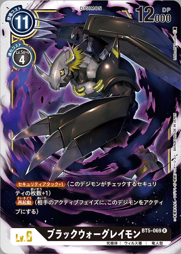 1boy armor artist_name black_armor black_fire black_skin blonde_hair card_(medium) character_name claws colored_skin commentary_request copyright_name digimon digimon_(creature) digimon_card_game dragon fire helmet horns ishibashi_yosuke mechanical_wings official_art shoulder_armor solo spiky_hair trading_card translation_request wargreymon wings yellow_eyes