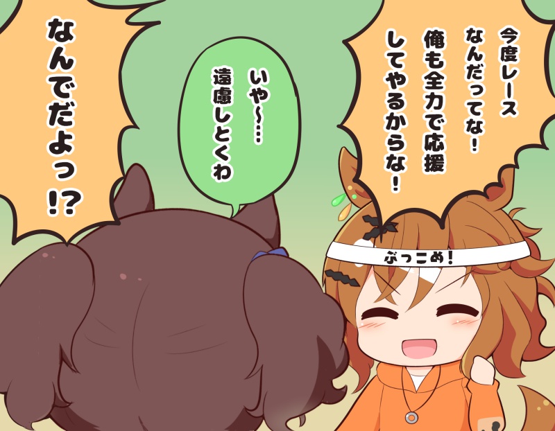 2girls :d ^_^ animal_ears blush_stickers brown_background brown_hair character_request chibi clenched_hand closed_eyes facing_away facing_viewer gomashio_(goma_feet) gradient_background green_background hand_up headband hood hood_down hoodie horse_ears horse_girl horse_tail multiple_girls orange_hoodie smile tail tosen_jordan_(umamusume) translation_request twintails umamusume v-shaped_eyebrows white_headband