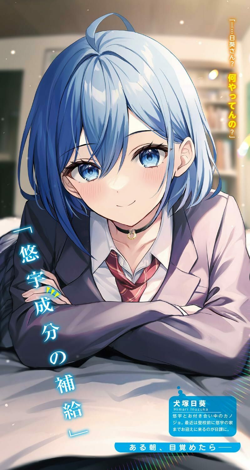 1girl bed_sheet black_choker blue_eyes blue_hair blurry blurry_background blush character_name choker closed_mouth collarbone collared_shirt commentary_request cover cover_page crossed_arms danjo_no_yuujou_wa_seiritsu_suru? depth_of_field diagonal-striped_clothes diagonal-striped_necktie hair_between_eyes head_tilt highres indoors inuzuka_himari jacket looking_at_viewer lying necktie novel_cover novel_illustration official_art on_bed on_stomach parum39 purple_jacket red_necktie school_uniform second-party_source shelf shirt short_hair skirt smile solo striped_clothes translation_request white_shirt wing_collar