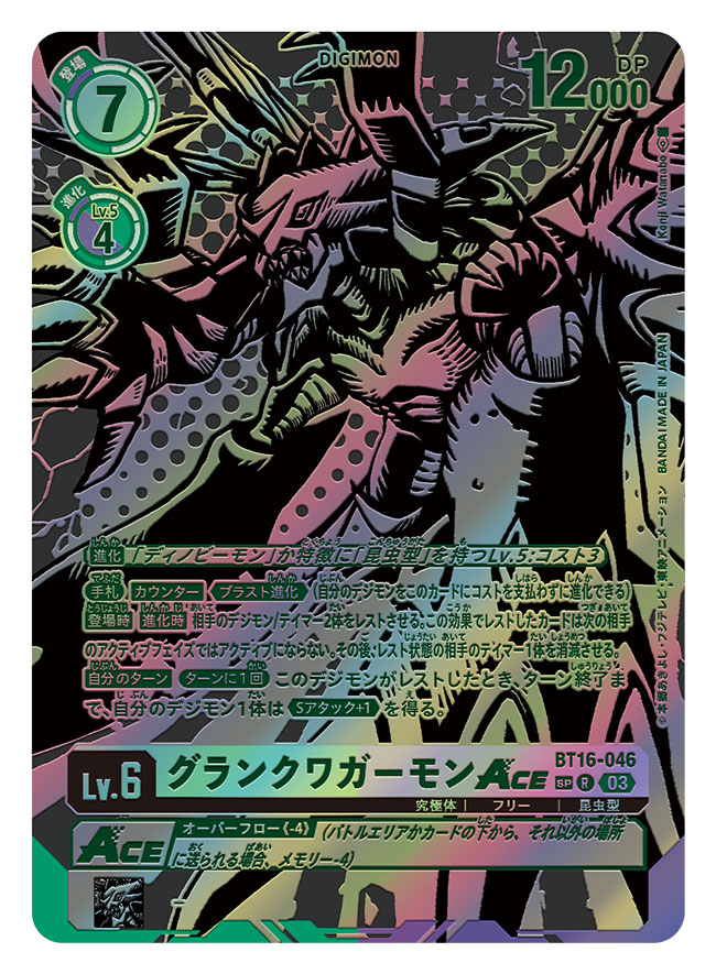 artist_name bug card_(medium) character_name commentary_request copyright_name digimon digimon_(creature) digimon_card_game fangs grankuwagamon insect_wings monochrome official_art sharp_teeth solo teeth trading_card translation_request watanabe_kenji wings