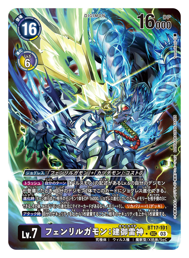 artist_name aura blue_fur card_(medium) character_name commentary_request copyright_name digimon digimon_(creature) digimon_card_game dog fenriloogamon fenriloogamon:_takemikazuchi fire forehead_jewel full_body glowing holding holding_sword holding_weapon mouth_hold official_art red_eyes sharp_teeth slashing sword teeth tonami_kanji translation_request weapon