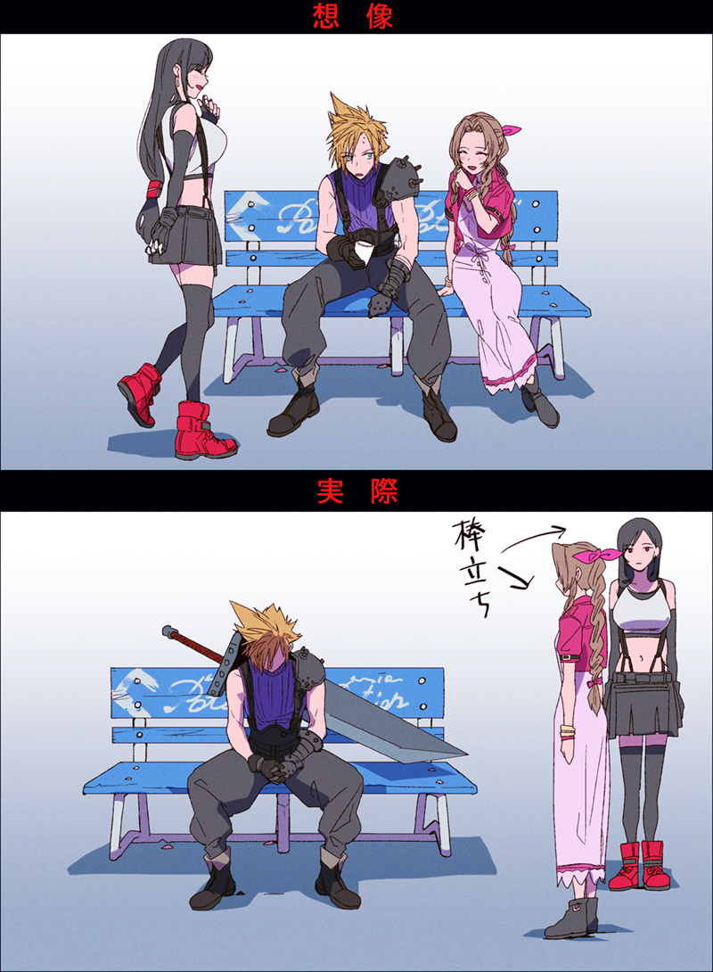 1boy 2girls aerith_gainsborough arm_behind_back armor baggy_pants bangle bare_shoulders belt bench black_bra black_footwear black_gloves black_hair black_skirt black_thighhighs blonde_hair blue_eyes blue_shirt boots bra bracelet braid braided_ponytail breasts brown_hair buster_sword closed_eyes cloud_strife crop_top cropped_jacket cup dress elbow_gloves expectations/reality expressionless final_fantasy final_fantasy_vii final_fantasy_vii_rebirth final_fantasy_vii_remake fingerless_gloves full_body gloves grey_pants hair_ribbon hair_tie hand_to_own_mouth head_down holding holding_cup jacket jewelry large_breasts laughing light_blush long_dress long_hair looking_at_another low-tied_long_hair medium_breasts midriff miniskirt mizu_cx multiple_girls navel own_hands_together pants parted_bangs parted_lips pink_dress pink_ribbon pleated_skirt red_footwear red_jacket ribbon shirt short_hair short_sleeves shoulder_armor sidelocks single_bare_shoulder single_braid single_shoulder_pad sitting skirt sleeveless sleeveless_shirt sleeveless_turtleneck smile spiky_hair sports_bra standing suspenders sweatdrop thigh-highs tifa_lockhart turtleneck underwear weapon weapon_on_back white_shirt