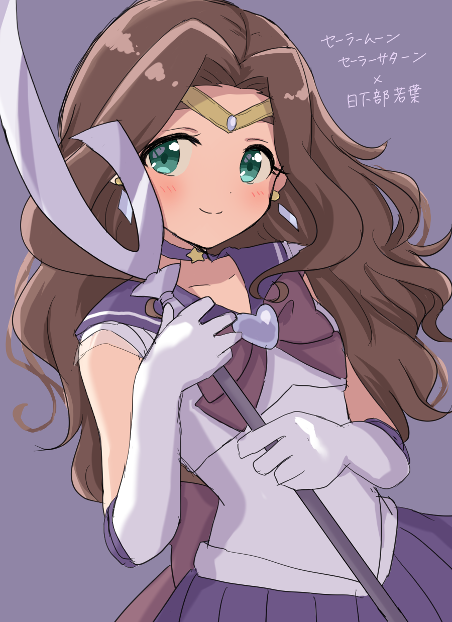 1girl bishoujo_senshi_sailor_moon blush bow bowtie breasts brooch brown_hair character_name choker closed_mouth collarbone cosplay dot_nose dress_bow earrings elbow_gloves gloves green_eyes heart heart_brooch highres holding holding_weapon idolmaster idolmaster_cinderella_girls idolmaster_cinderella_girls_starlight_stage jewelry kahiika kusakabe_wakaba long_hair looking_at_viewer magical_girl purple_bow purple_bowtie purple_choker purple_sailor_collar purple_skirt sailor_collar sailor_saturn sailor_saturn_(cosplay) sailor_senshi_uniform skirt small_breasts smile solo star_(symbol) star_choker thick_eyebrows wavy_hair weapon white_gloves
