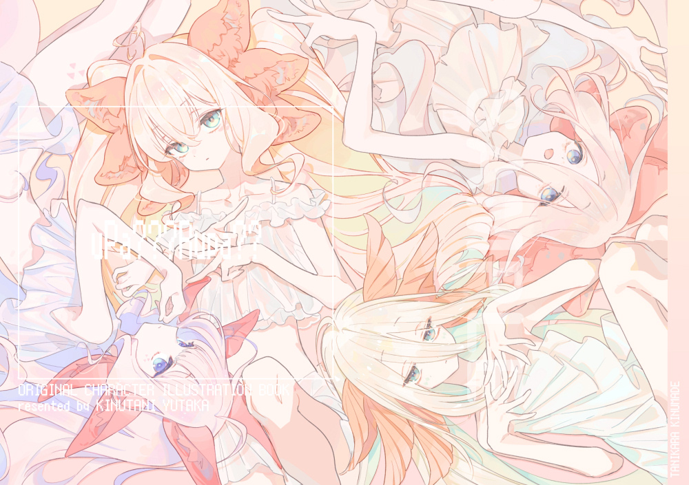 4girls ahoge animal_ear_fluff artist_name axolotl_girl axolotl_tail blue_eyes camisole commentary_request extra_ears fins gradient_background green_eyes half-closed_eyes hands_up head_fins kinutani_yutaka long_hair looking_at_viewer lying multiple_girls on_back original pink_hair skirt very_long_hair watermark white_camisole