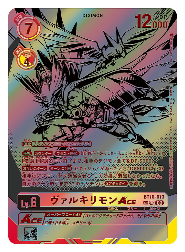 artist_name bird card_(medium) character_name commentary_request copyright_name covered_eyes digimon digimon_(creature) digimon_card_game eye_mask feathered_wings head_wings holding holding_sword holding_weapon monochrome official_art outstretched_arm solo spot_color sword trading_card translation_request valkyrimon watanabe_kenji weapon wings