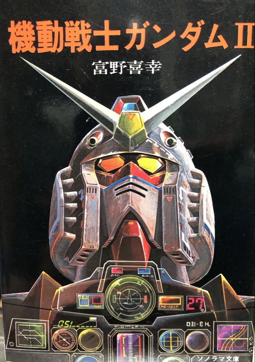 1970s_(style) 1980s_(style) cockpit control_panel_overlay gun gundam heads-up_display highres machine_gun machinery mecha mobile_suit mobile_suit_gundam muzzle no_humans official_art ookawara_kunio painting_(medium) production_art promotional_art retro_artstyle robot rx-78-2 scan science_fiction screen spoilers traditional_media translation_request upper_body v-fin weapon yellow_eyes zaku_ii