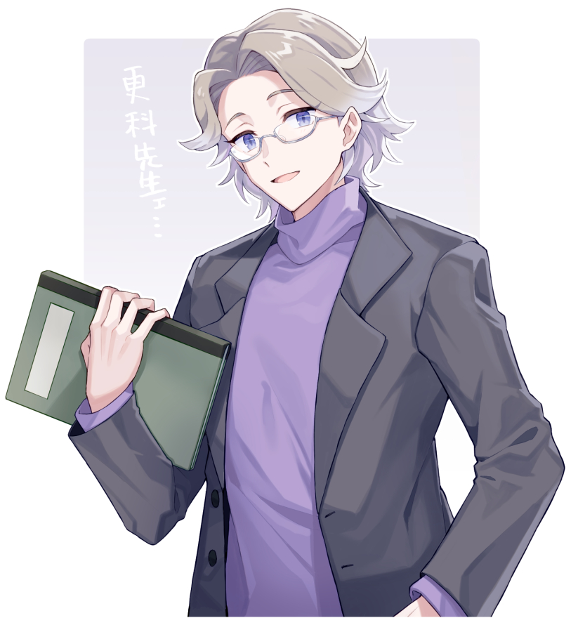 1boy :d black_jacket blazer blue_eyes book brown_hair character_name commentary_request glasses hand_up himitsu_no_aipri holding holding_book jacket long_sleeves looking_at_viewer male_focus open_clothes open_jacket open_mouth pretty_series purple_sweater rittai_(hoka2shokupan) sarashina_shouma short_hair smile solo sweater translation_request turtleneck turtleneck_sweater upper_body