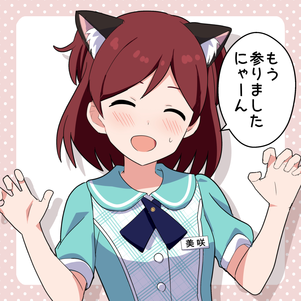 1girl :d animal_ears aoba_misaki blush cat_ears closed_eyes collared_shirt dot_nose embarrassed green_shirt hair_between_eyes idolmaster idolmaster_million_live! idolmaster_million_live!_theater_days looking_at_viewer medium_hair name_tag neckerchief office_lady open_mouth parted_bangs paw_pose polka_dot polka_dot_background shirt short_sleeves shy sidelocks simple_background smile solo speech_bubble sweat translation_request trinitro_t two_side_up upper_body