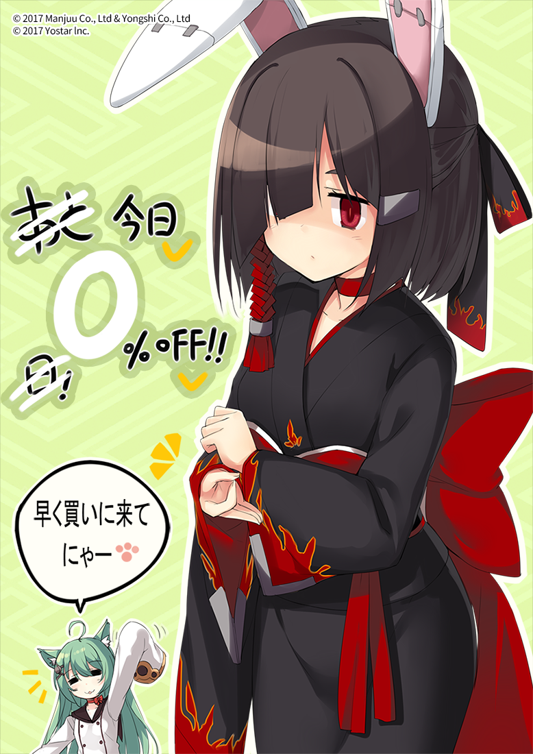 2girls ahoge akashi_(azur_lane) animal_ear_fluff animal_ears arm_up azur_lane black_hair black_kimono cat_ears cat_girl choker closed_eyes commentary_request countdown_illustration dress fake_animal_ears green_background green_hair hair_over_one_eye haluka_(aixioo) japanese_clothes kimono multiple_girls notice_lines official_art outline rabbit_ears red_choker red_eyes shiranui_(azur_lane) sleeves_past_fingers sleeves_past_wrists speech_bubble translation_request white_dress white_outline