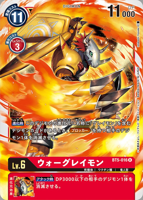 1boy armor artist_name card_(medium) character_name claws colored_skin commentary_request copyright_name digimon digimon_(creature) digimon_card_game dragon fire flaming_hand green_eyes helmet horns ishibashi_yosuke mechanical_wings official_art orange_skin redhead shoulder_armor solo spiky_hair trading_card translation_request wargreymon wings yellow_armor