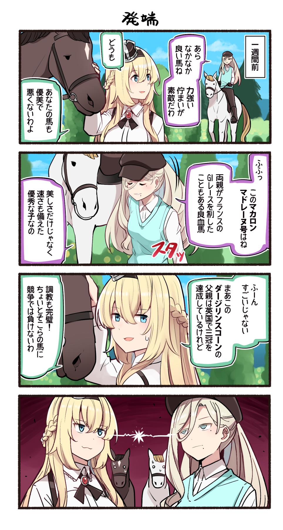 2girls blonde_hair blue_eyes blue_sky braid clouds commentary_request day french_braid hair_between_eyes highres horse ido_(teketeke) kantai_collection long_hair long_sleeves mole mole_under_eye multiple_girls outdoors richelieu_(kancolle) riding sky staring staring_contest translation_request warspite_(kancolle)