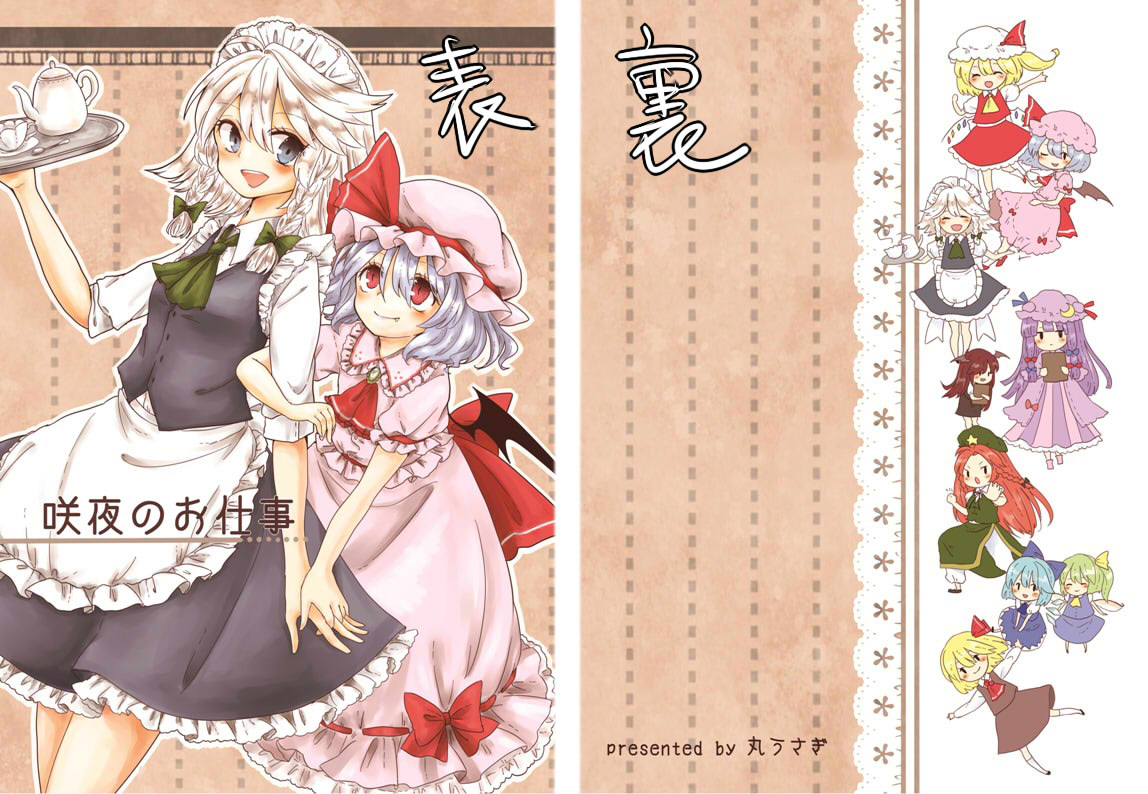 6+girls apron arm_hug ascot beret blonde_hair blue_bow blue_eyes blue_hair blue_skirt blue_vest blush_stickers bow brooch cirno closed_mouth collared_shirt cover cover_page cowboy_shot crescent crescent_hat_ornament cup daiyousei doujin_cover dress fairy_wings flandre_scarlet frilled_apron frilled_shirt frilled_shirt_collar frilled_skirt frills green_ascot green_hair green_hat green_skirt green_vest grey_hair hair_between_eyes hair_bow happy hat hat_ornament hat_ribbon holding holding_tray hong_meiling izayoi_sakuya jewelry kirisame_marisa koakuma light_smile long_hair looking_at_another maid maid_headdress maru_usagi mob_cap multicolored_wings multiple_girls one_side_up open_mouth patchouli_knowledge pink_hat pink_shirt pink_skirt puffy_short_sleeves puffy_sleeves purple_dress purple_hair purple_hat red_ascot red_eyes red_ribbon red_skirt red_vest redhead remilia_scarlet ribbon shirt short_sleeves skirt skirt_set sleeve_ribbon star_(symbol) star_hat_ornament t-pose teacup teapot touhou tray vest waist_apron white_apron white_hat white_shirt wings yellow_ascot yellow_bow