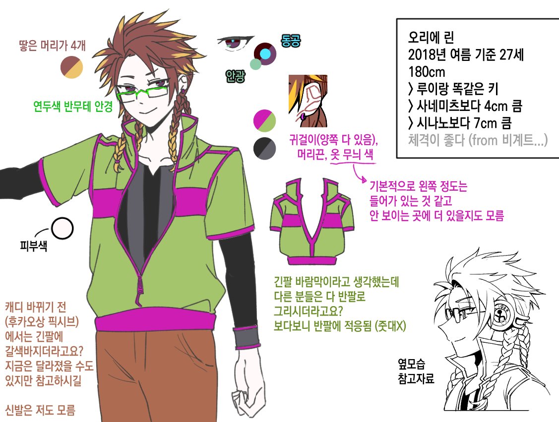 1boy b1ue_e4rth black_shirt blonde_hair bright_pupils brown_hair brown_pants closed_mouth commentary_request glasses green-framed_eyewear green_jacket jacket korean_commentary korean_text long_sleeves male_focus multicolored_hair orie_rin pants quad_braids rectangular_eyewear saibou_shinkyoku shirt smile striped_clothes striped_shirt translation_request vertical-striped_clothes vertical-striped_shirt violet_eyes white_pupils