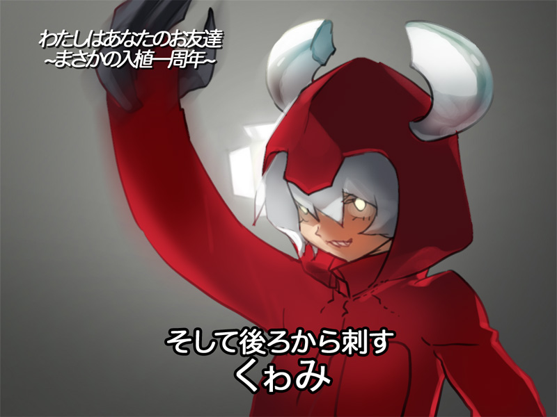 andrew_wk arm_up black_claws chaoz_lounge collar copyright_request horns kwami light long_sleeves red_collar red_hood red_sleeves short_hair simple_background smile stage_lights translation_request white_eyes white_hair white_horns