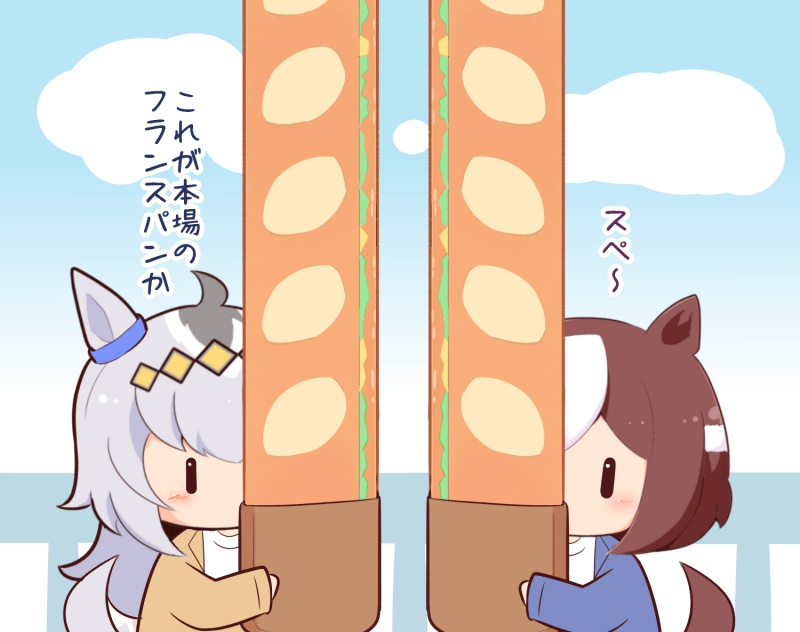 2girls ahoge animal_ears baguette blue_jacket blue_sky blush_stickers bread brown_hair brown_jacket chibi clouds day food gomashio_(goma_feet) grey_hair holding holding_food horse_ears horse_girl horse_tail jacket long_hair multicolored_hair multiple_girls oguri_cap_(umamusume) open_clothes open_jacket outdoors sandwich shirt sky special_week_(umamusume) tail translation_request two-tone_hair umamusume white_hair white_shirt |_|