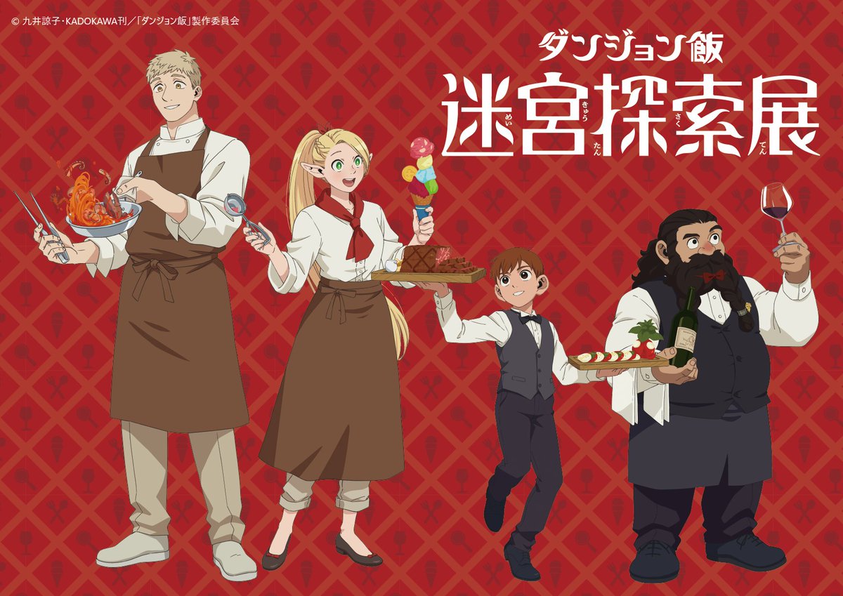 1girl 3boys apron beard belly braid braided_beard chilchuck_tims cup drinking_glass dungeon_meshi dwarf facial_hair food full_body holding holding_tray ice_cream laios_touden long_beard marcille_donato multiple_boys official_alternate_costume plump promotional_art second-party_source senshi_(dungeon_meshi) standing thick_mustache tray very_long_beard vest waiter wine_glass