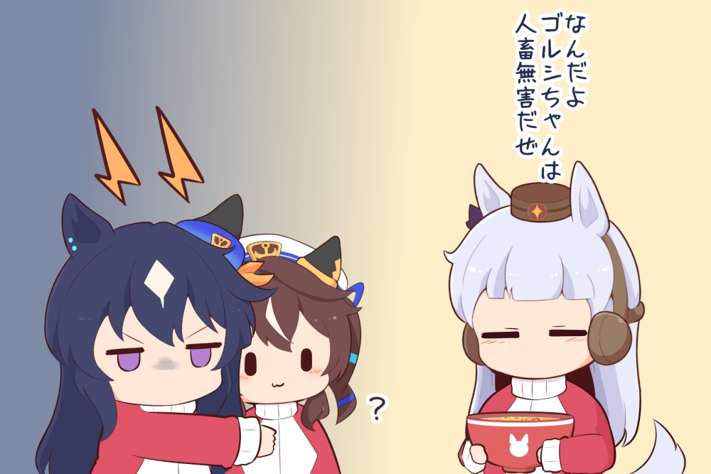3girls :3 ? animal_ears black_hair blue_ribbon bow bowl brown_background brown_hair brown_hat chibi closed_mouth ear_bow ear_covers food gold_ship_(umamusume) gomashio_(goma_feet) gradient_background grey_background grey_hair hair_ribbon hat holding holding_bowl horse_ears horse_girl horse_tail jacket jitome lightning_bolt_symbol long_hair long_sleeves mini_hat multicolored_hair multiple_girls purple_bow red_jacket ribbon sleeves_past_wrists tail track_jacket translation_request twintails two-tone_hair umamusume v-shaped_eyebrows verxina_(umamusume) very_long_hair violet_eyes vivlos_(umamusume) white_hair