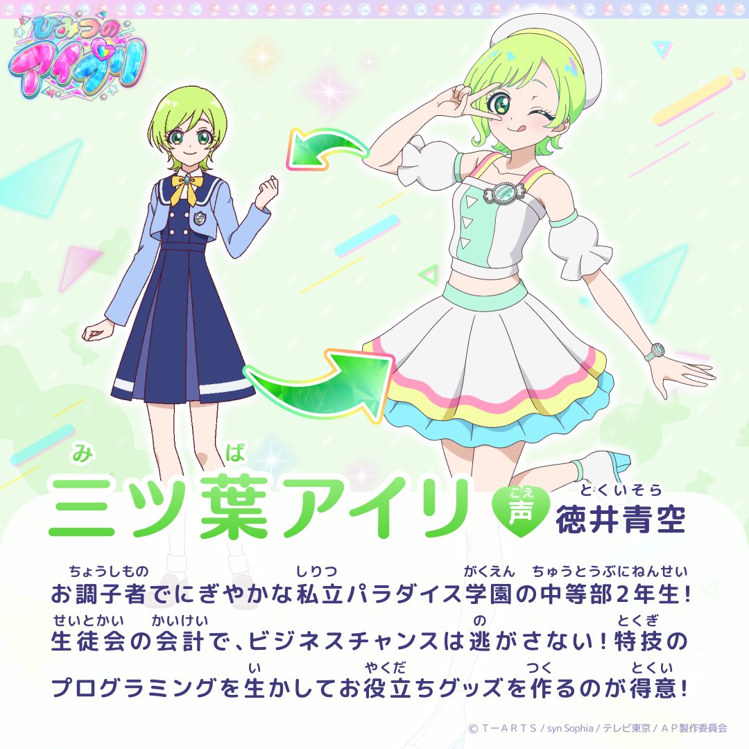 2girls arrow_(symbol) blue_dress blue_jacket character_name character_profile closed_mouth commentary_request copyright_name cropped_jacket detached_sleeves dress green_eyes green_hair hand_up himitsu_no_aipri idol_clothes jacket logo long_sleeves looking_at_viewer mitsuba_airi multiple_girls neck_ribbon official_art one_eye_closed pleated_dress pleated_skirt pretty_series puffy_detached_sleeves puffy_sleeves ribbon school_uniform second-party_source shirt short_hair skirt smile standing tongue tongue_out translation_request v_over_eye white_shirt white_skirt yellow_ribbon
