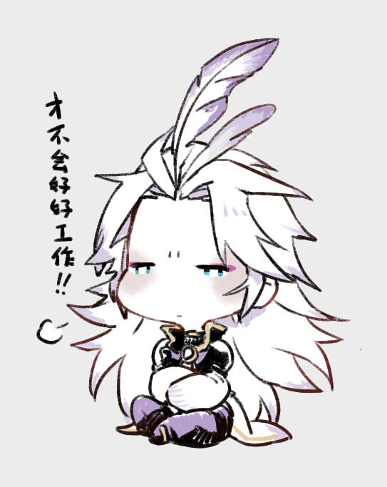 1boy annoyed blue_eyes blush_stickers chibi chinese_commentary chinese_text commentary_request crossed_arms crossed_legs feather_hair_ornament feathers fermium.ice final_fantasy final_fantasy_ix full_body furrowed_brow grey_background hair_ornament high_collar jitome kuja long_hair long_sleeves male_focus pants puffy_long_sleeves puffy_sleeves purple_pants sigh simple_background solo translation_request waist_cape white_feathers white_hair
