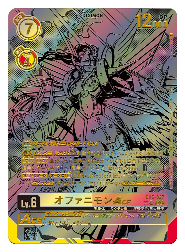 1girl angel angel_wings armor artist_name card_(medium) character_name clothing_cutout commentary_request copyright_name covered_eyes digimon digimon_card_game feathered_wings full_armor helmet holding holding_polearm holding_shield holding_weapon lance light_rays monochrome multiple_wings nakano_haito navel ofanimon polearm shield shoulder_armor solo spikes spot_color stomach_cutout translation_request weapon wings