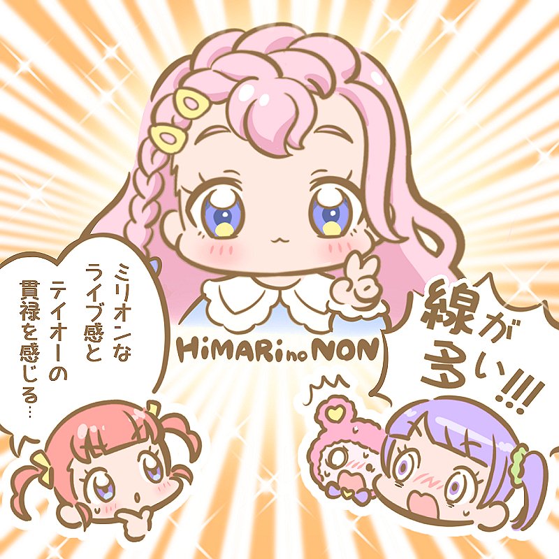 3girls :3 :q aozora_hiiro blue_eyes blunt_bangs blush braid chibi closed_mouth commentary_request hair_ornament hairclip himitsu_no_aipri in-franchise_crossover kiratto_pri_chan kuma_(pripara) long_hair looking_at_viewer manaka_non momoyama_hikari multiple_girls open_mouth pink_hair pretty_series pripara purple_hair short_hair side_ponytail smile souri sparkle speech_bubble surprised tongue tongue_out trait_connection translation_request upper_body v violet_eyes