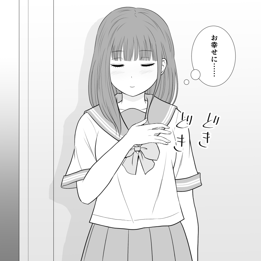 1girl blush closed_eyes closed_mouth commentary_request greyscale long_hair monochrome original pleated_skirt sailor_collar saone_kushima school_uniform serafuku shadow short_sleeves skirt solo thought_bubble translation_request upper_body