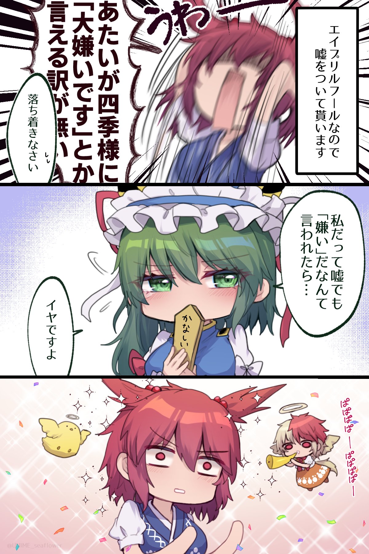 3girls bird blonde_hair chick commentary_request emphasis_lines frilled_hat frills green_eyes green_hair hair_bobbles hair_ornament halo hat highres multicolored_hair multiple_girls niwatari_kutaka onozuka_komachi red_eyes redhead rod_of_remorse shiki_eiki speech_bubble touhou translation_request two-tone_hair two_side_up unime_seaflower upper_body wings