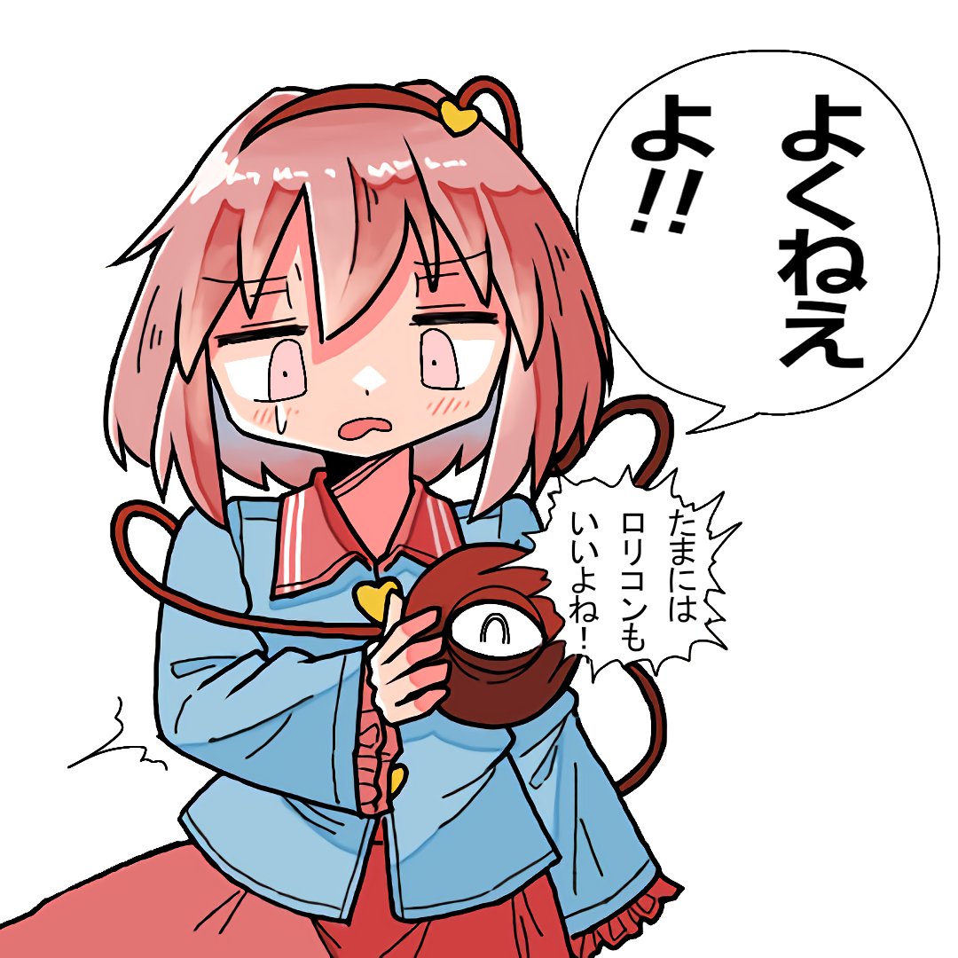 1girl blue_shirt blush buttons eyeball frilled_sleeves frills hair_ornament hairband heart heart_button heart_hair_ornament kasuya_baian komeiji_satori long_sleeves open_mouth pink_eyes pink_hair pink_skirt shirt skirt solo speech_bubble third_eye touhou translation_request wide_sleeves