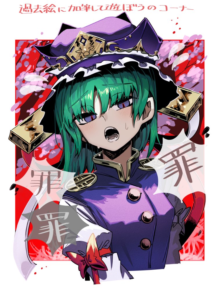 1girl :o asymmetrical_hair blue_eyes blue_hat blue_vest border bow buttons cherry_blossoms collared_vest commentary_request frilled_hat frills green_hair hair_ribbon hat ichirugi juliet_sleeves long_sleeves looking_at_viewer medium_hair open_mouth outdoors puffy_sleeves raised_eyebrows red_bow red_pupils red_ribbon red_sky red_spider_lily ribbon shiki_eiki shirt shoulder_pads sky sleeve_bow solo teeth touhou tree two-tone_ribbon upper_body vest white_border white_ribbon white_shirt white_sleeves